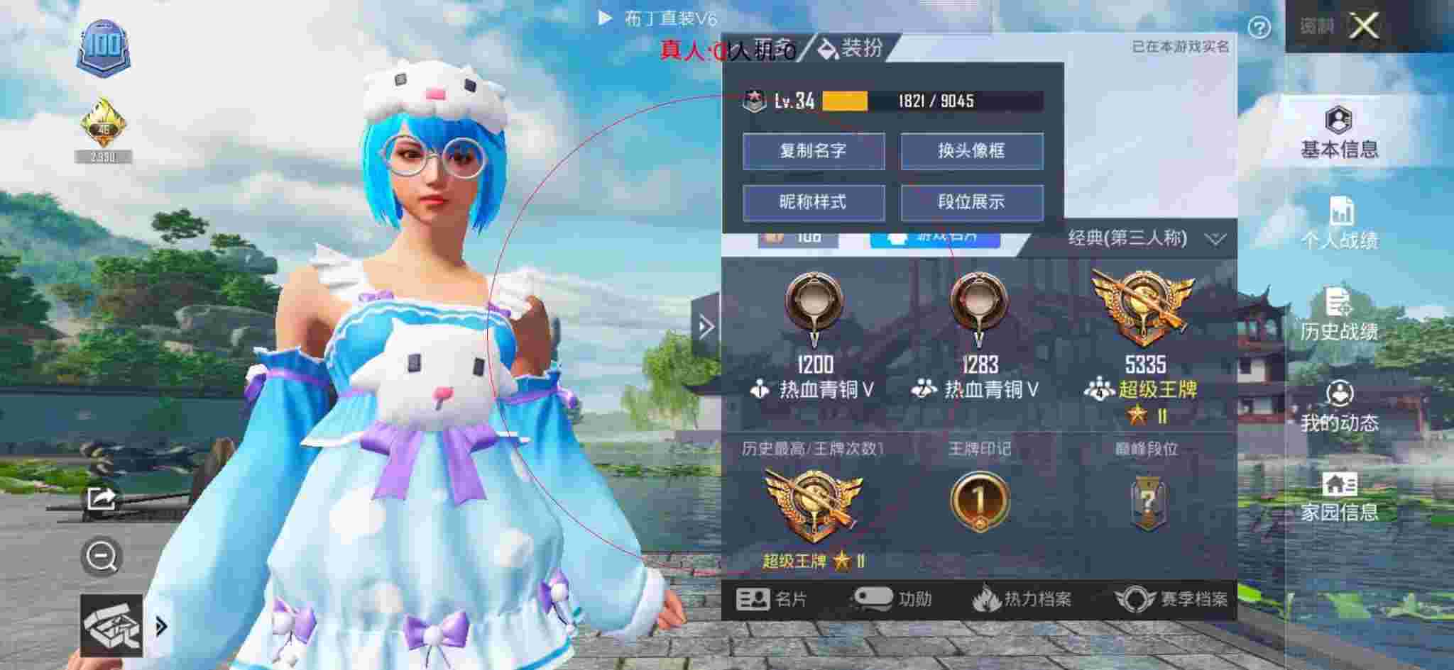 和平精英布丁直装透视 - 和平精英外挂身上冒蓝烟辅助预览图